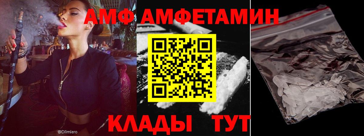 Амфетамин Розовый Чита