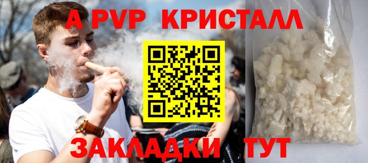 APVP мука  Вход с VPN  Чита 