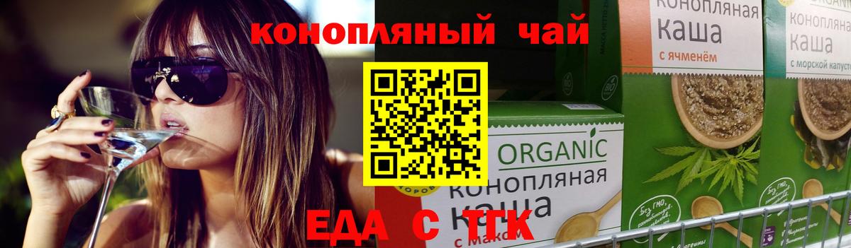 Чита  Cannafood конопля  Вход с VPN 