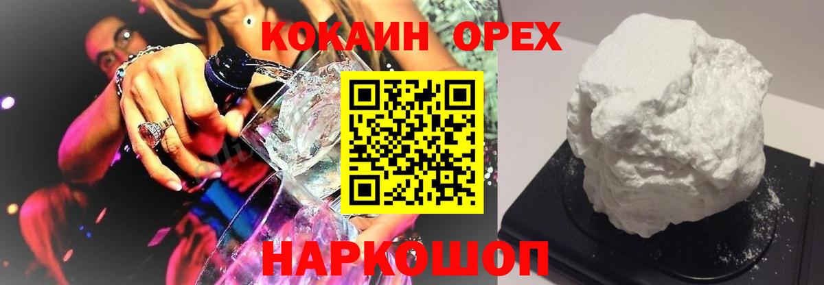 КОКАИН 98% Чита