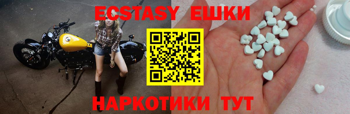 Экстази 300 mg  Ecstasy  Чита  Вход с VPN 