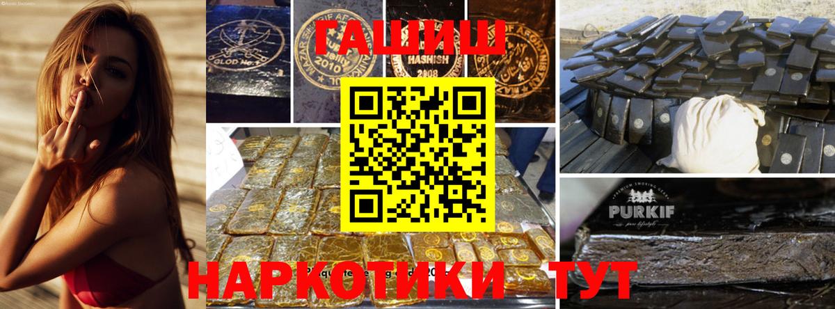 ГАШИШ хэш Чита