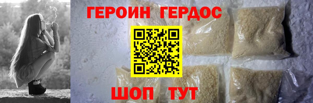 Чита  Героин  Вход с VPN  ГЕРОИН герыч 