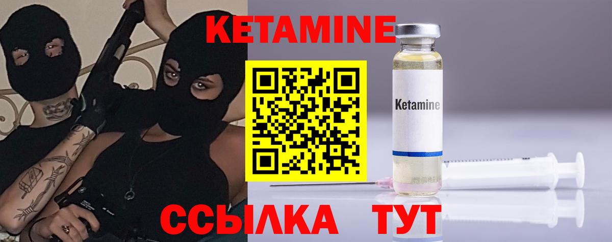 Чита  КЕТАМИН VHQ  Вход с VPN 