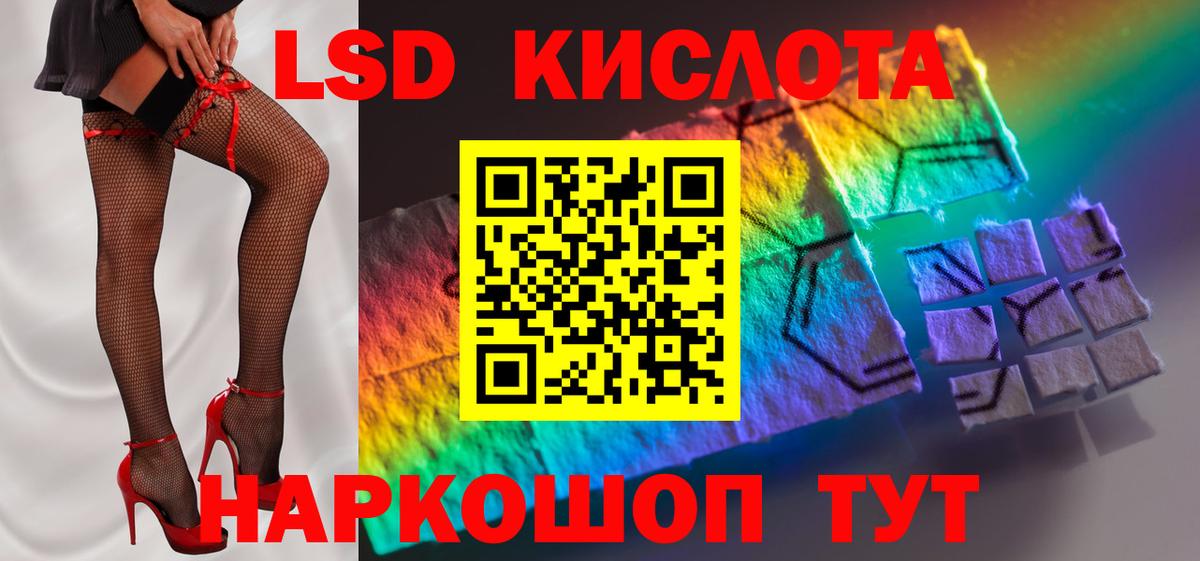 ЛСД экстази кислота  Вход с VPN  ЛСД экстази ecstasy  гидра онион  Чита 