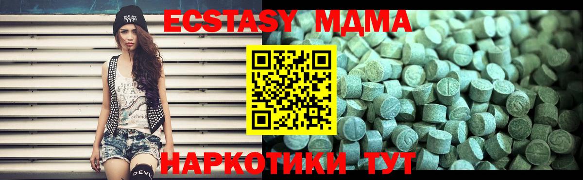 MDMA молли Чита