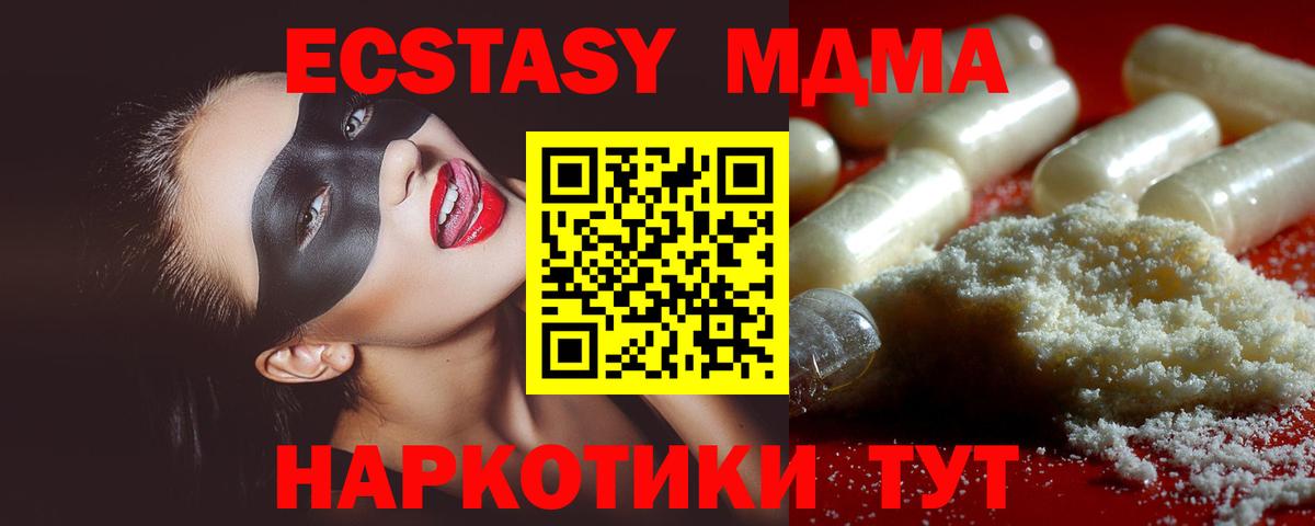 Чита  МДМА VHQ  Вход с VPN  МДМА молли 