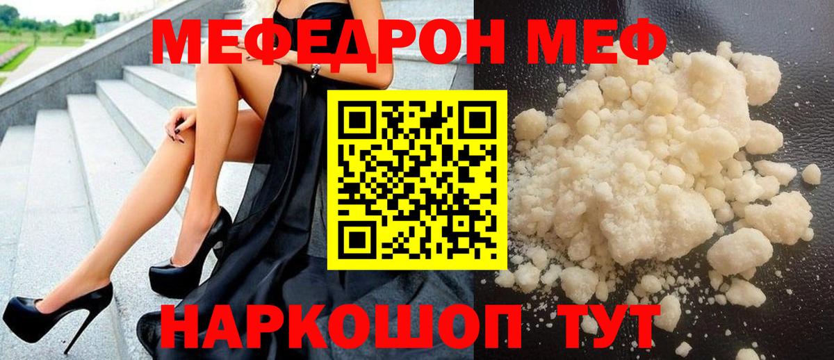 Чита  OMG ССЫЛКА  МЯУ-МЯУ mephedrone  Вход с VPN  Меф кристаллы  МЯУ-МЯУ 
