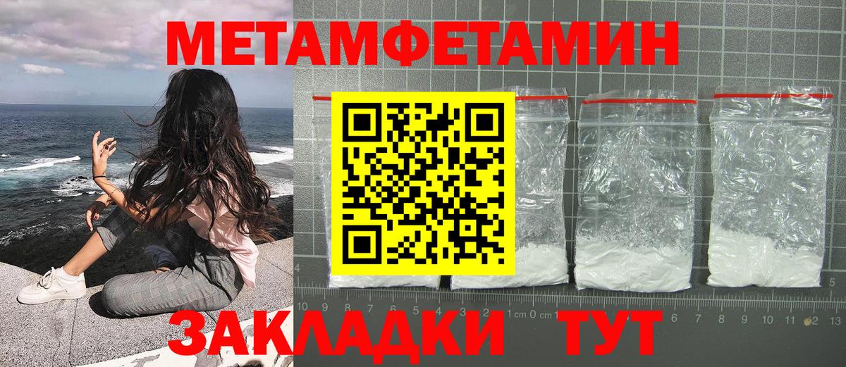 МЕТАМФЕТАМИН мет Чита