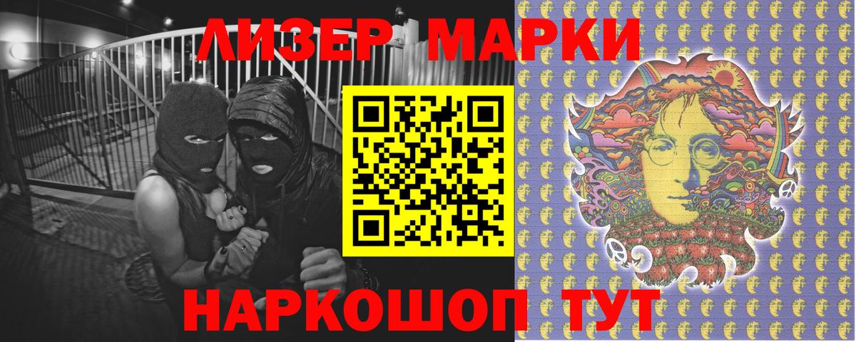 Марки N-bome 1500мкг Чита