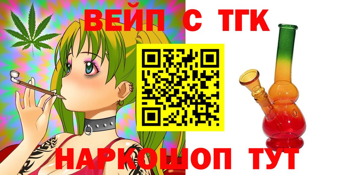 ТГК Wax Чита
