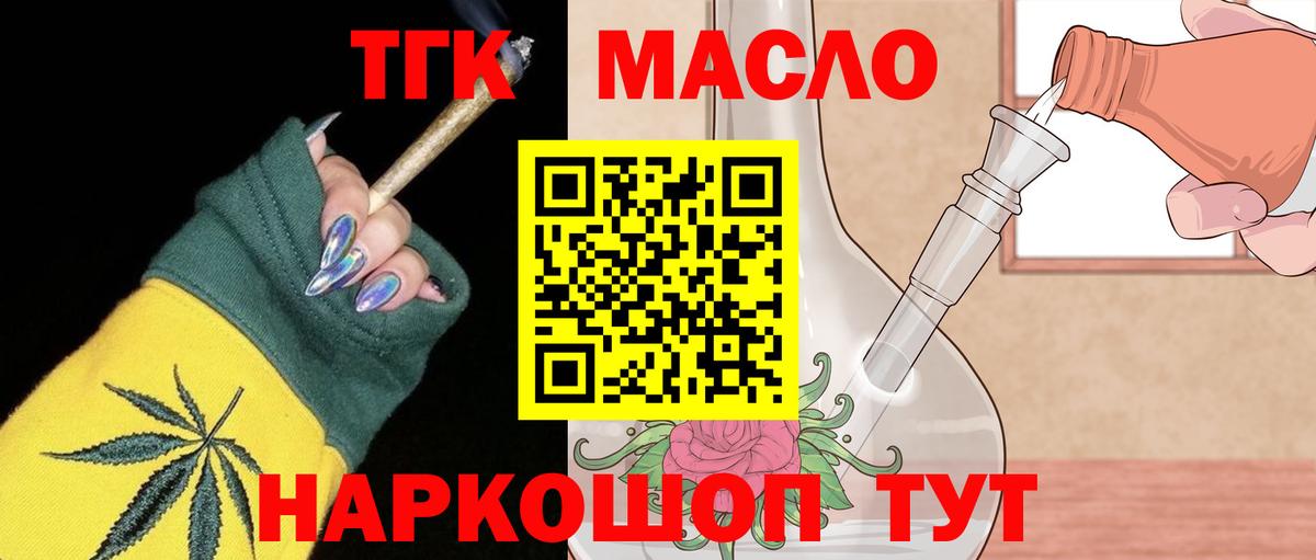 Дистиллят ТГК концентрат  Вход с VPN  Чита 